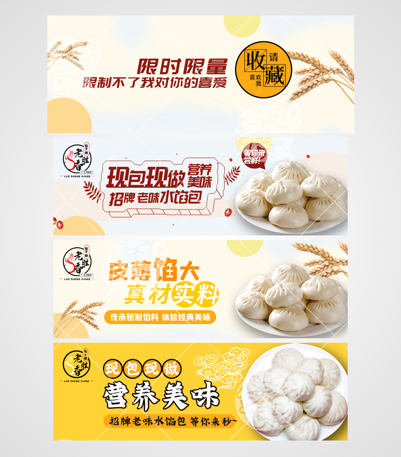 包子早餐美团外卖海报图片素材