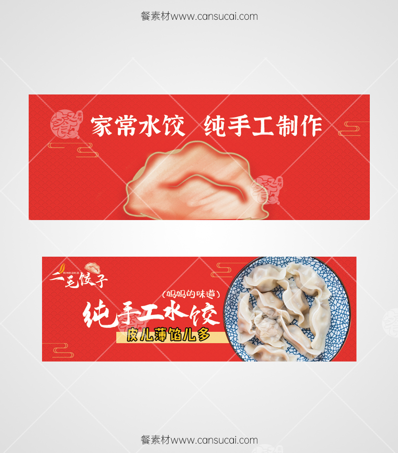 饺子外卖店铺装修下载