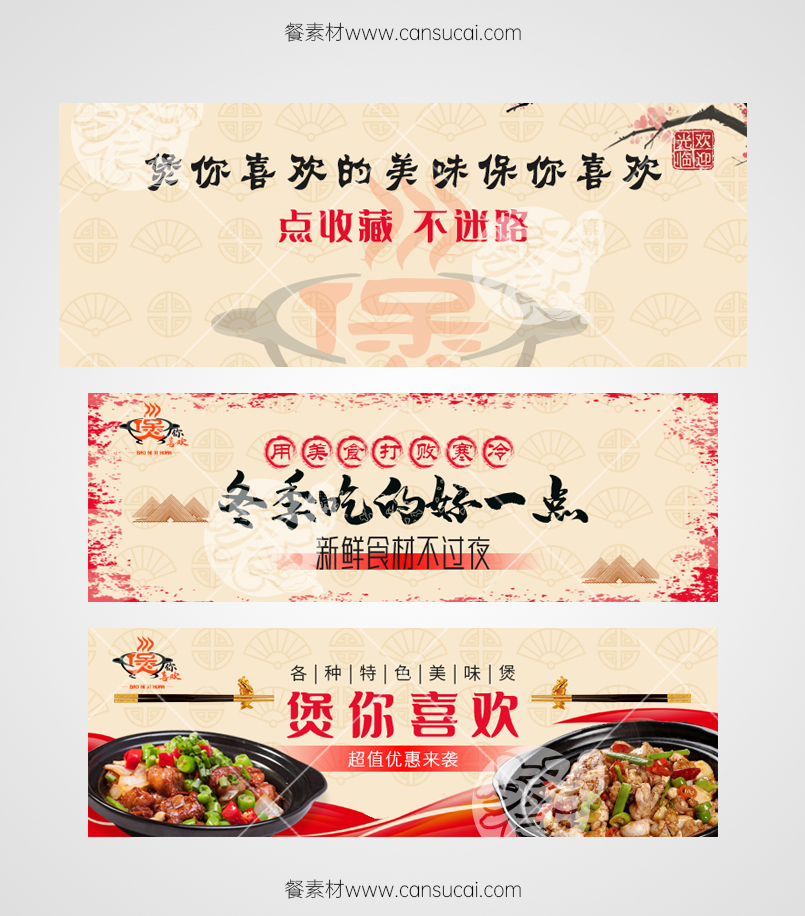 牛蛙煲美团菜品背景图片素材模板