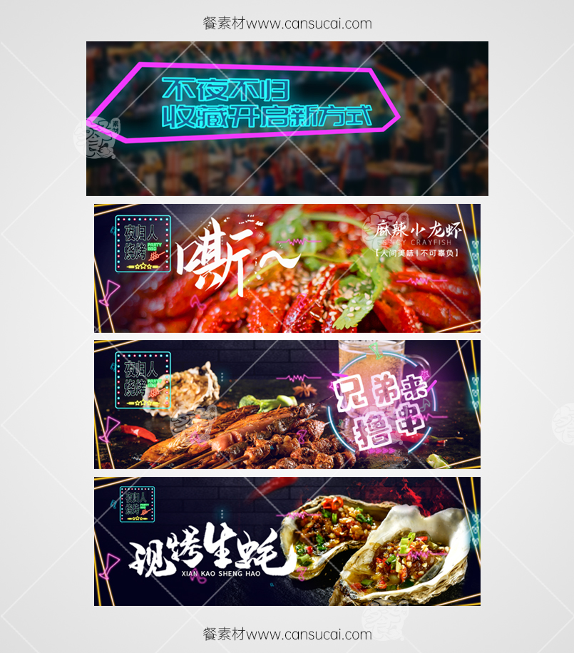 烧烤抖音外卖店铺头像下载
