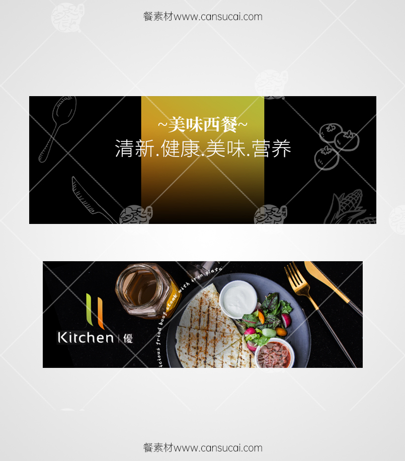 西餐外卖平台海报模板模板