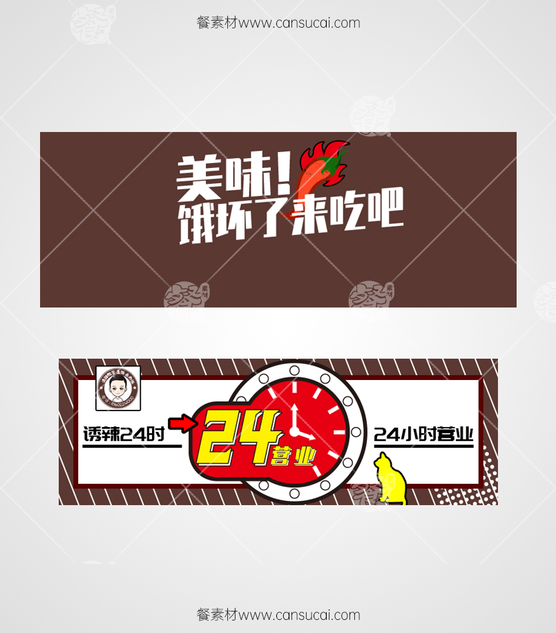 外卖平台海报模板素材