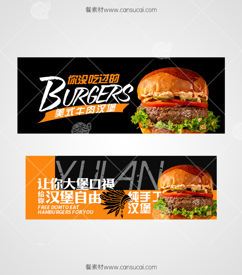 美式牛肉汉堡外卖店铺装修模板