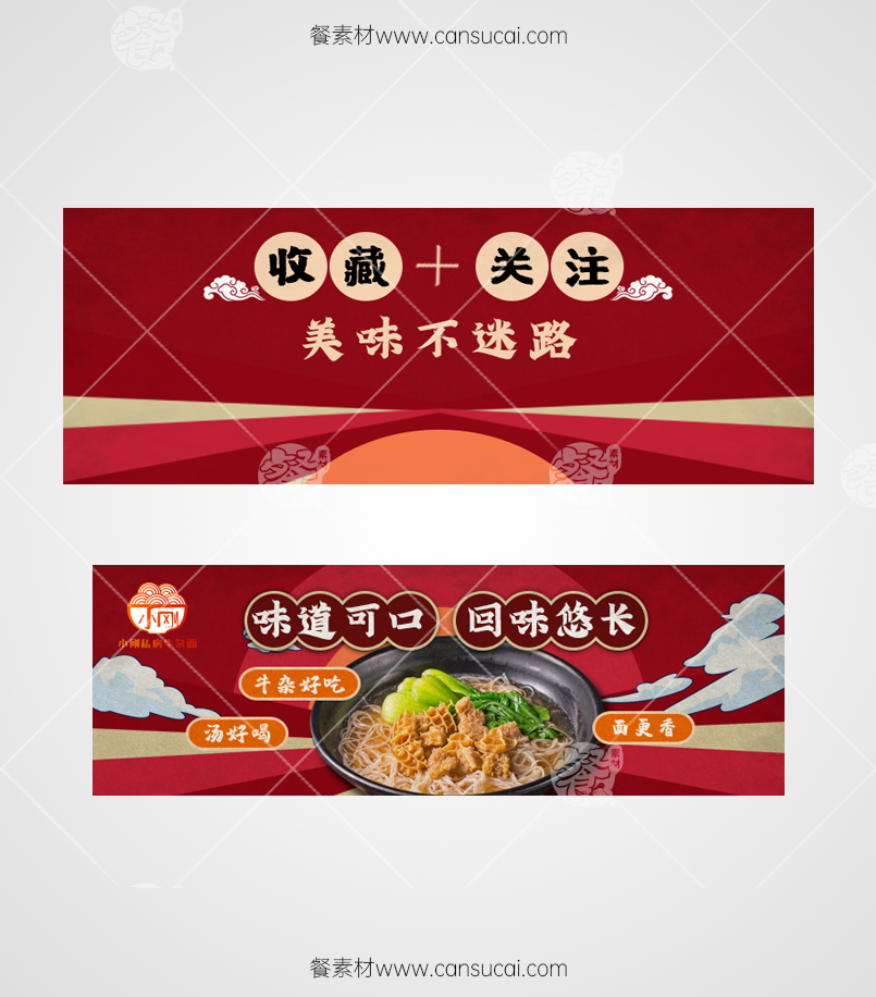 牛杂面外卖店铺招牌图片下载