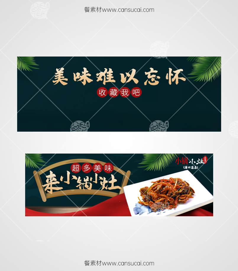 家常菜外卖店铺招牌图片素材
