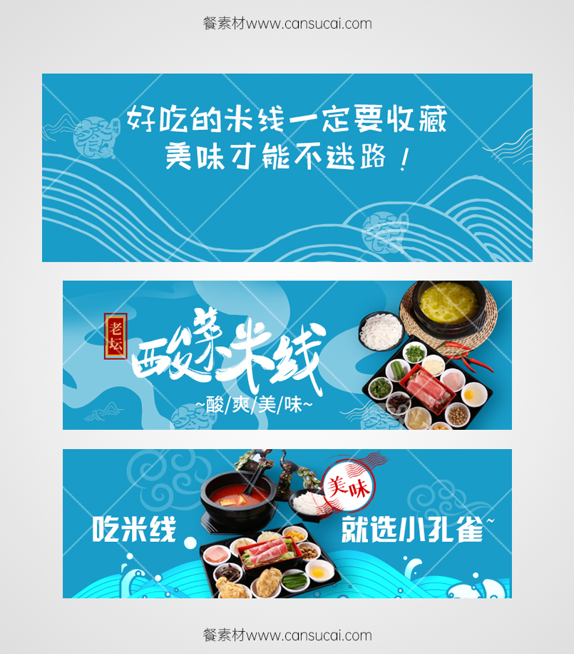 米线美团菜品背景图片素材素材