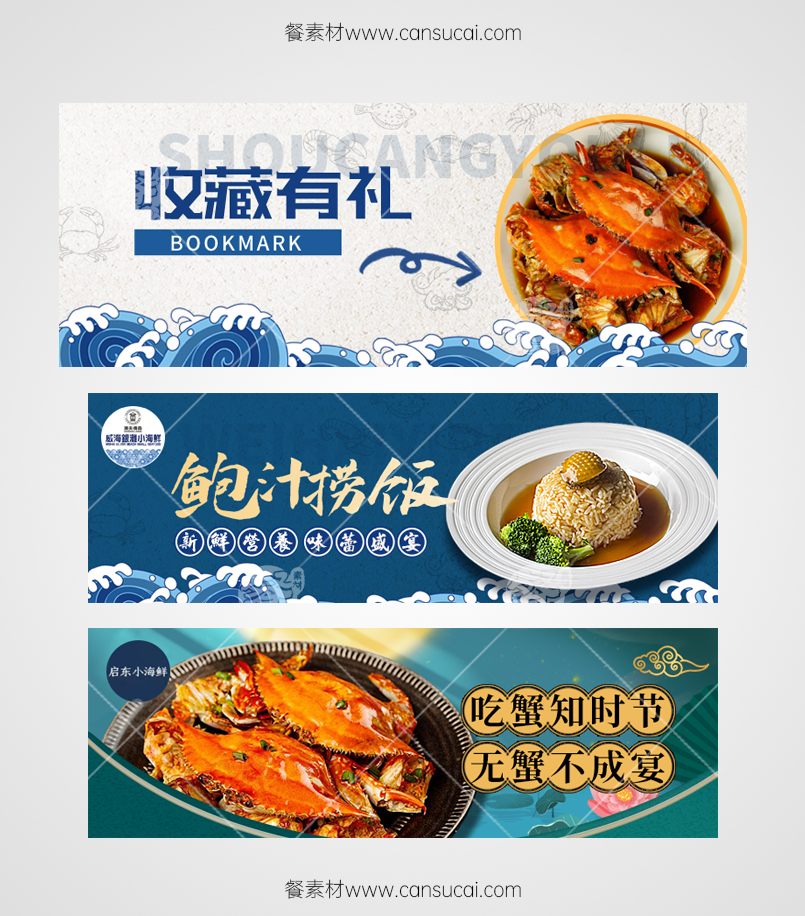 小海鲜美团外卖海报素材
