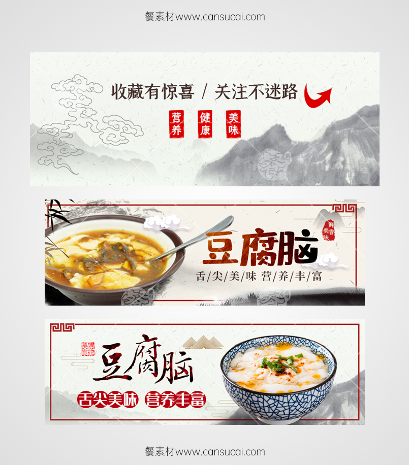 豆腐脑京东外卖海报素材
