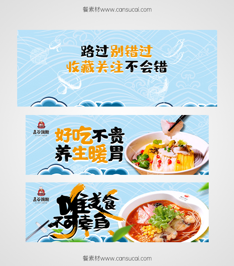 渔粉外卖海报尺寸下载