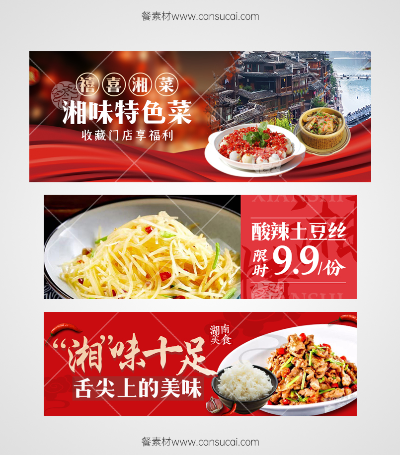 私房菜抖音外卖店铺头像模板