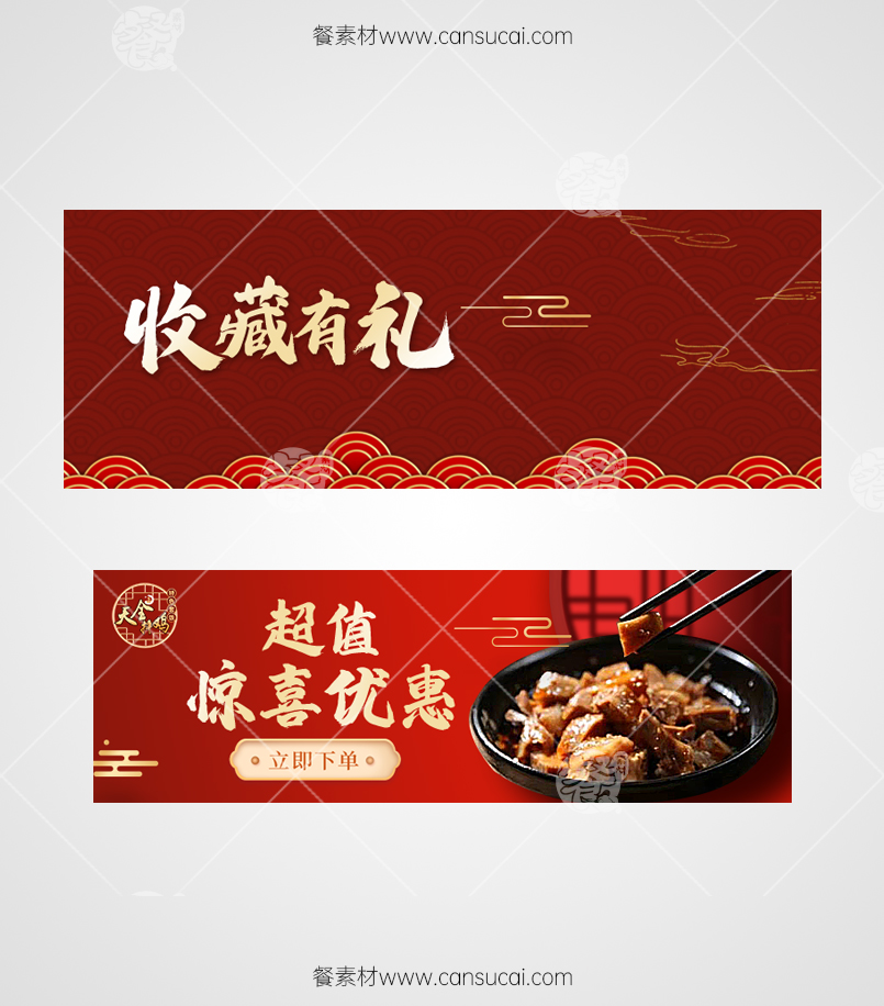 拌鸡外卖图片素材模板