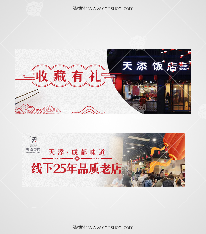 饭店外卖图片素材素材