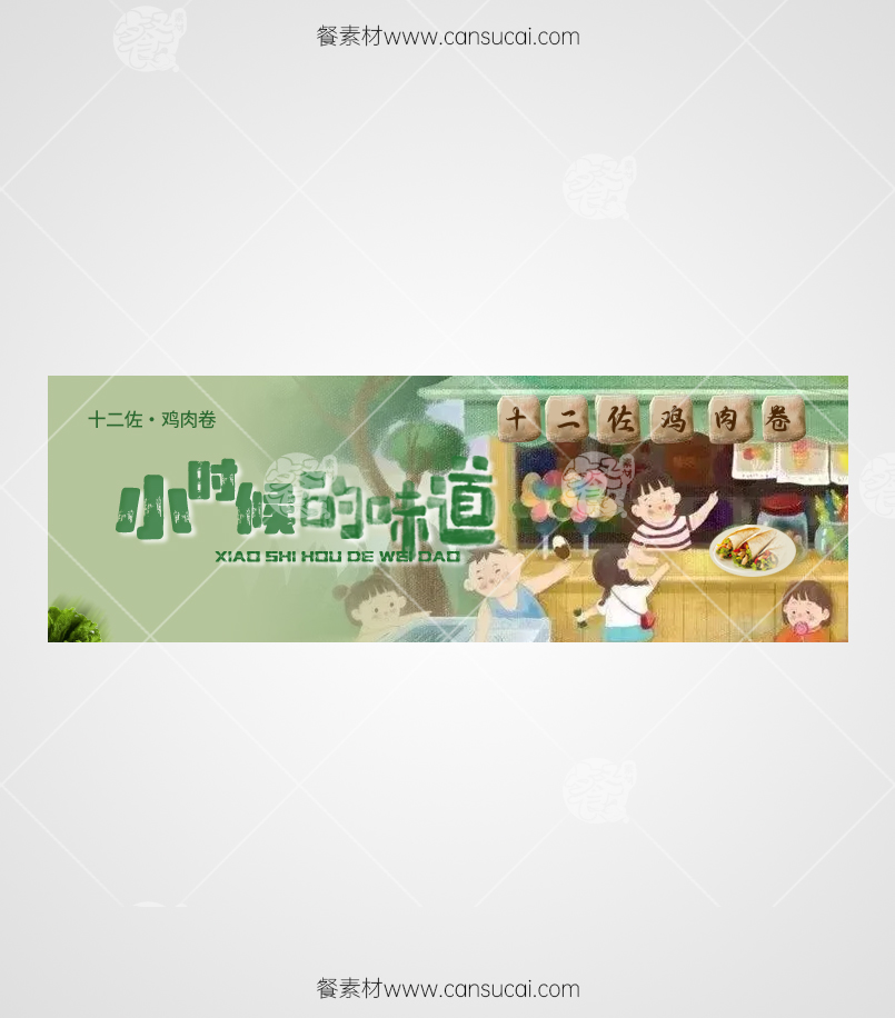 鸡肉卷美团菜品背景图片素材下载