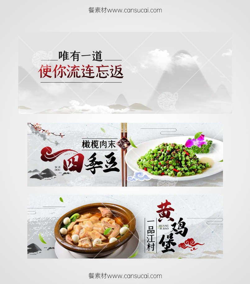 黄鸡煲美团外卖海报图片模板