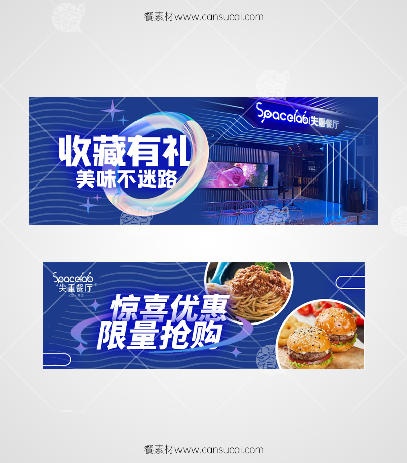 西餐汉堡意面美团外卖海报素材
