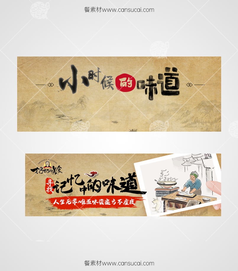 外卖海报设计素材