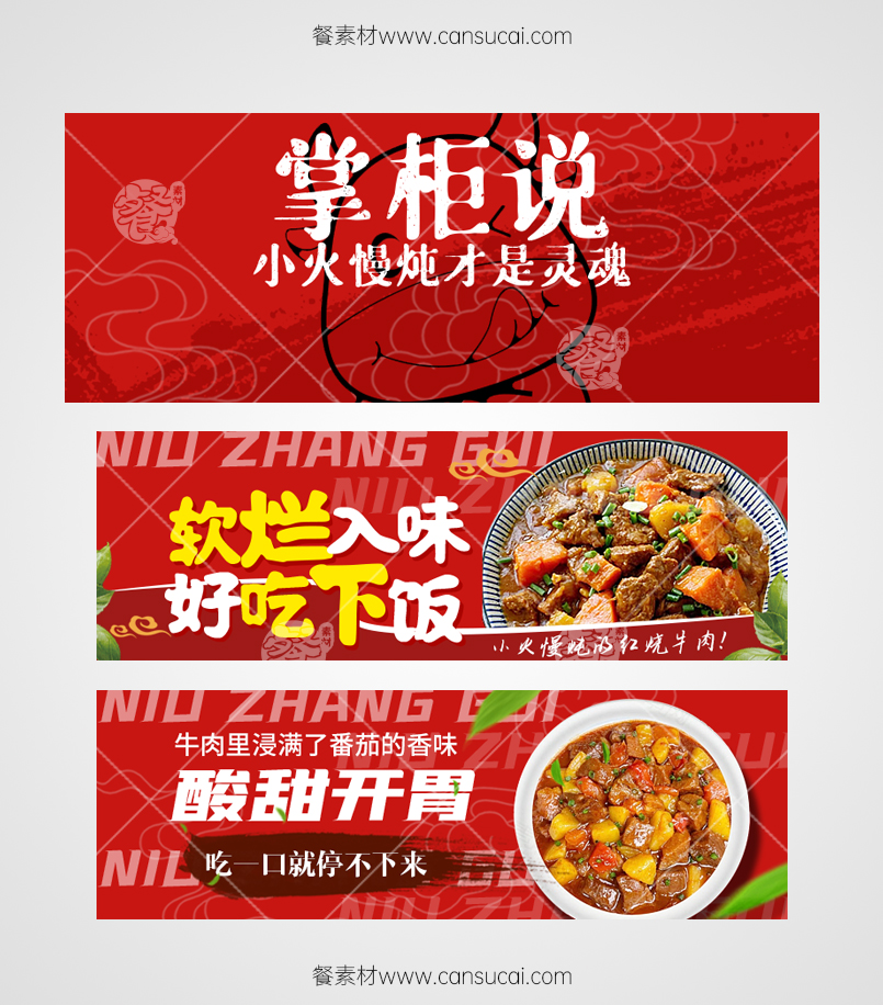 牛肉饭抖音外卖店铺头像模板