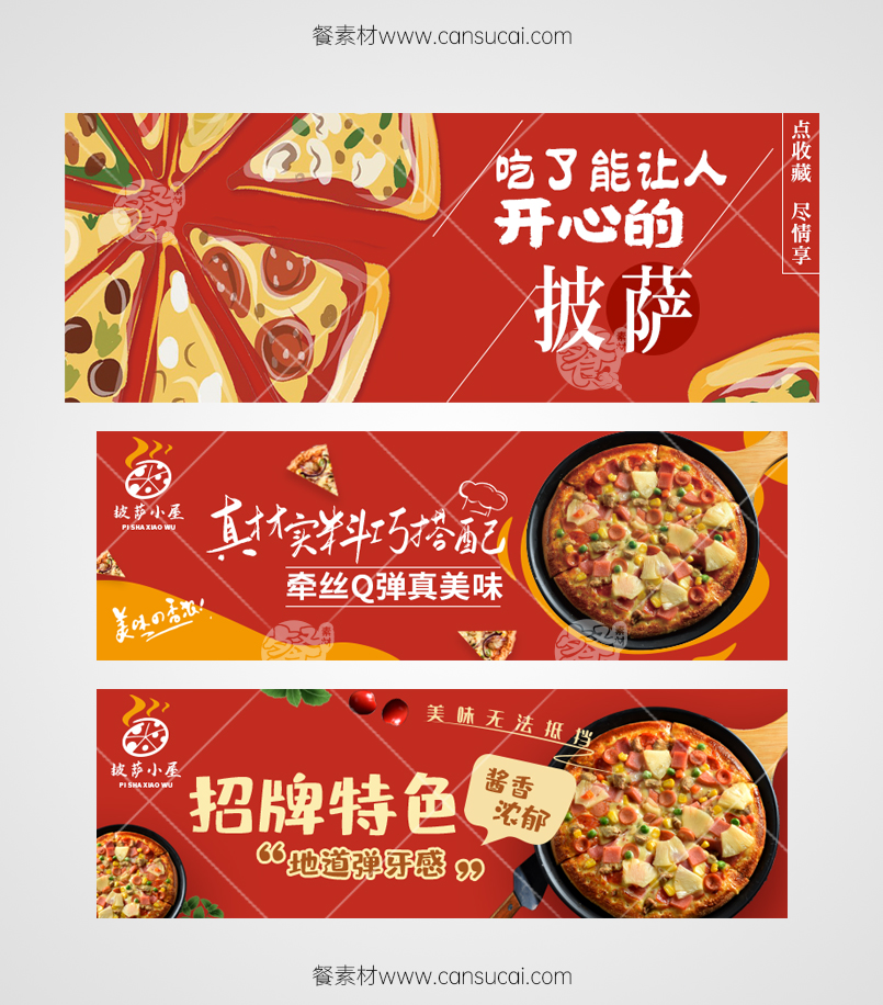 西餐披萨抖音外卖店铺头像素材