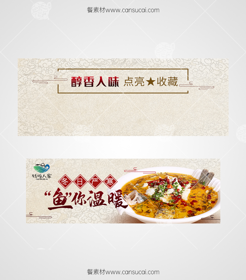 京东外卖店铺海报下载