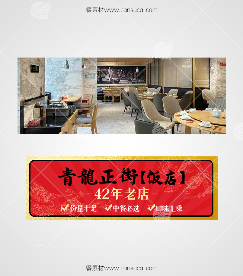 川湘菜京东外卖店铺装修素材