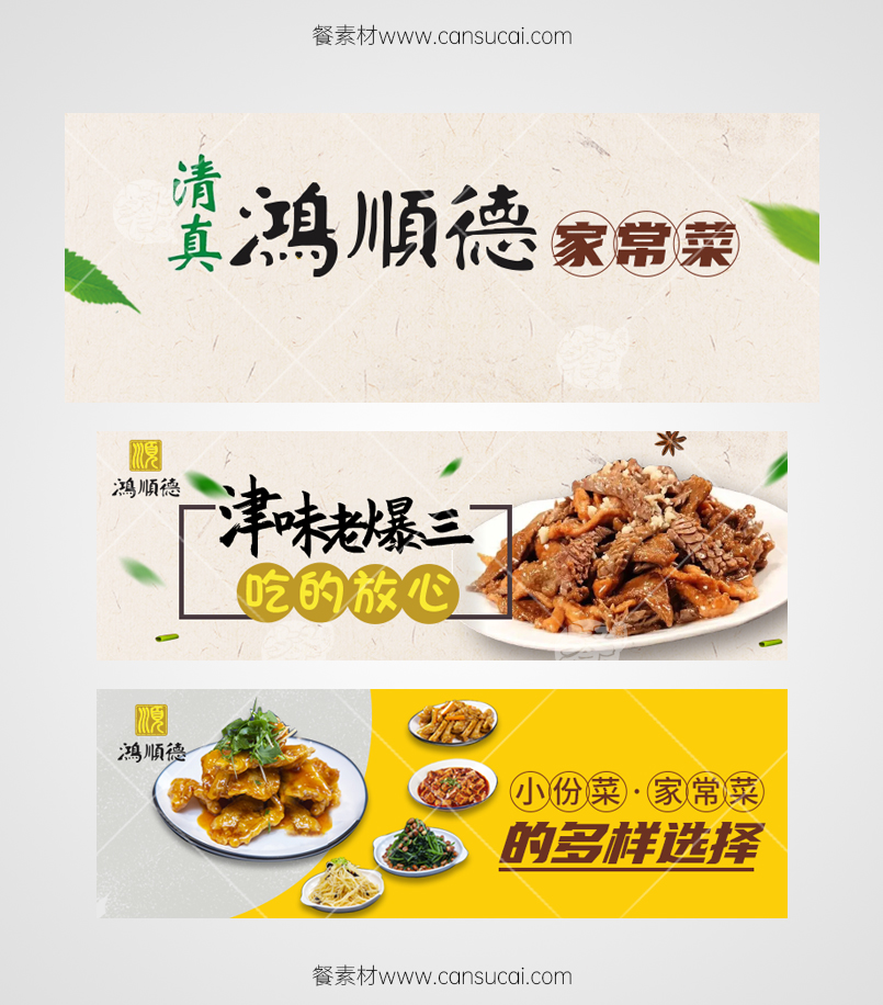 清真京东外卖店铺头像下载
