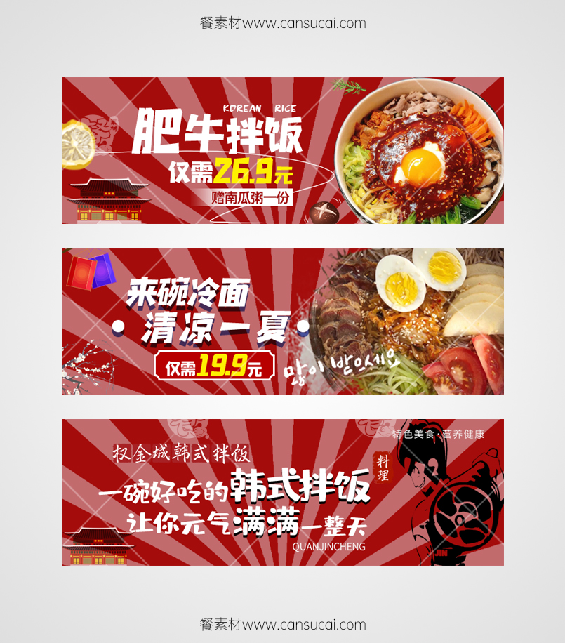 韩式拌饭京东外卖店铺头像素材