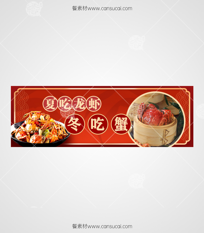 京东外卖海报素材banner