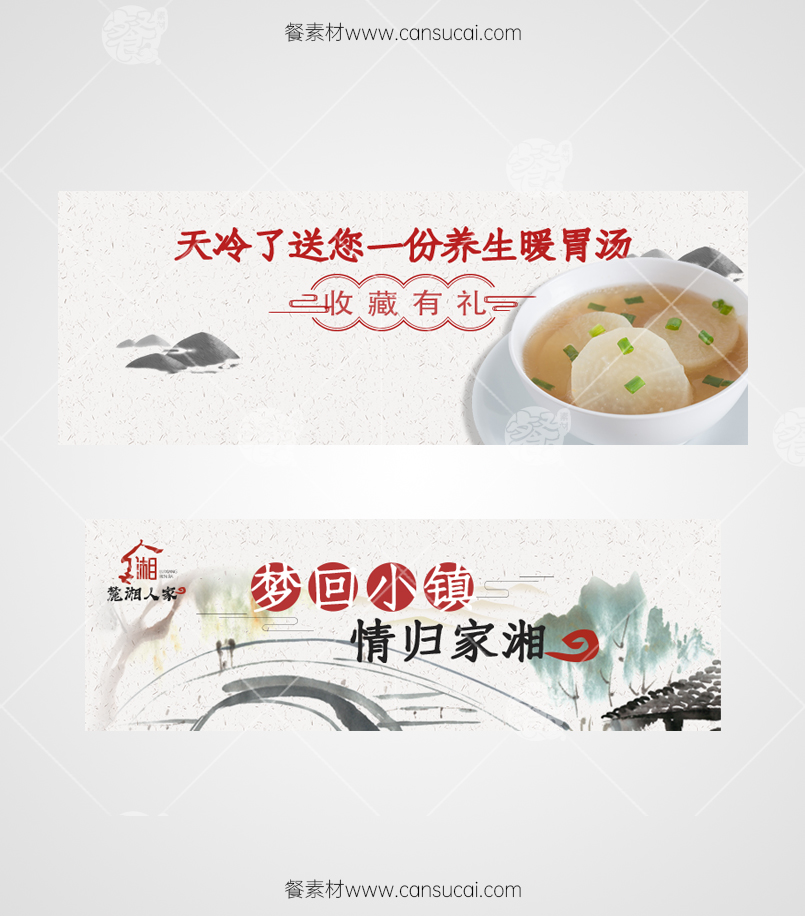 湘菜京东外卖店铺头像下载