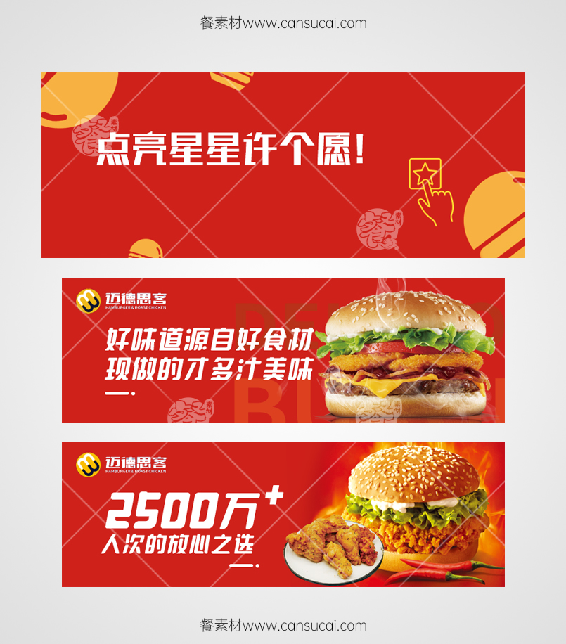 西餐汉堡抖音外卖店铺头像素材