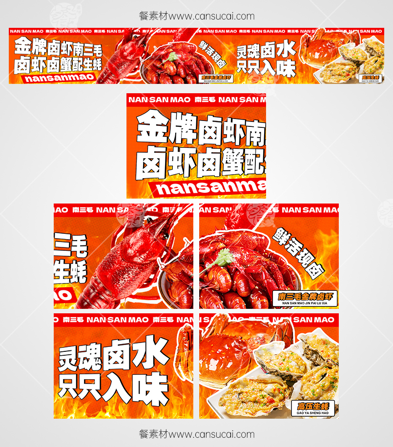卤小龙虾餐饮行业店铺美团大众点评五连图