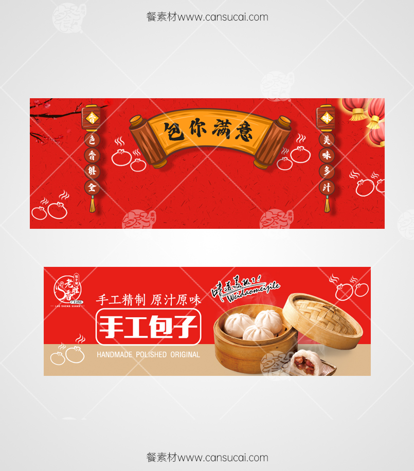 早餐包子餐饮海报模板
