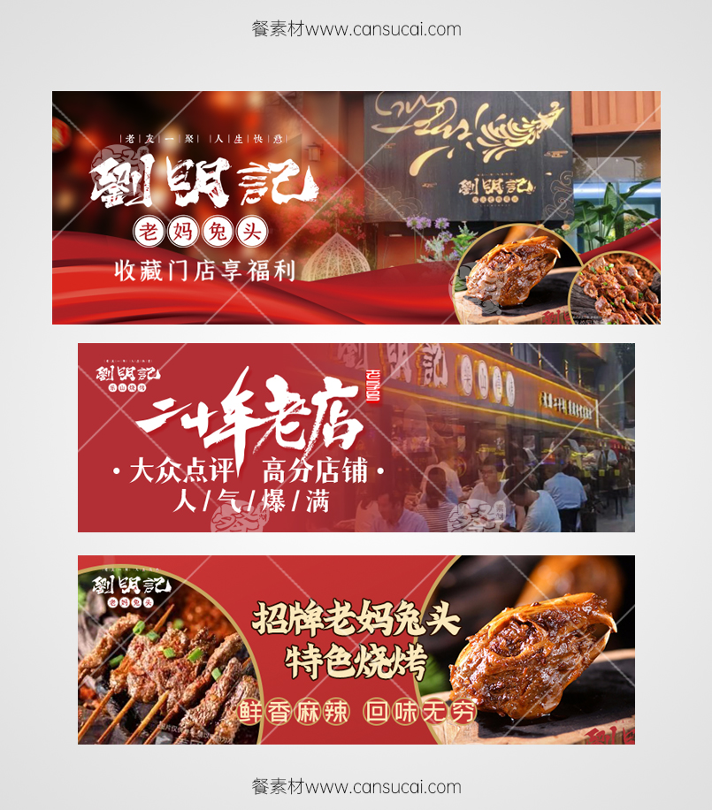 兔头外卖海报图片模板