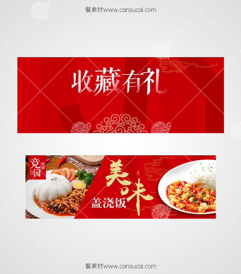 家常菜外卖海报尺寸下载