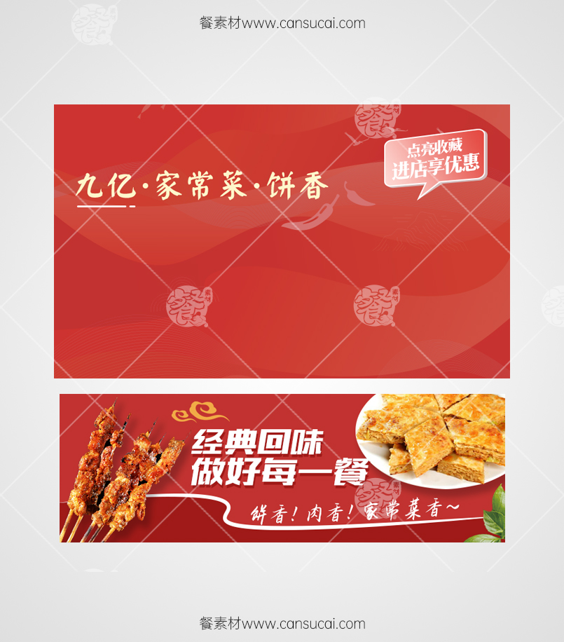 家常菜外卖海报设计下载