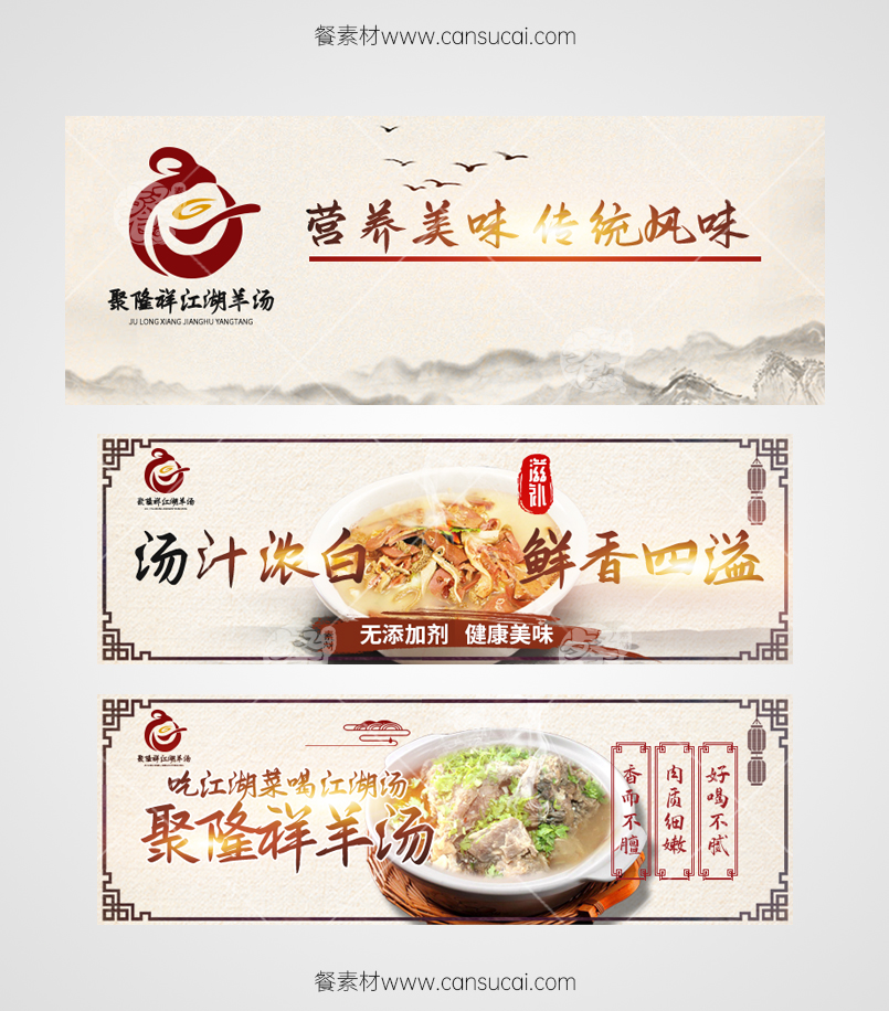 羊肉汤抖音外卖店铺装修素材